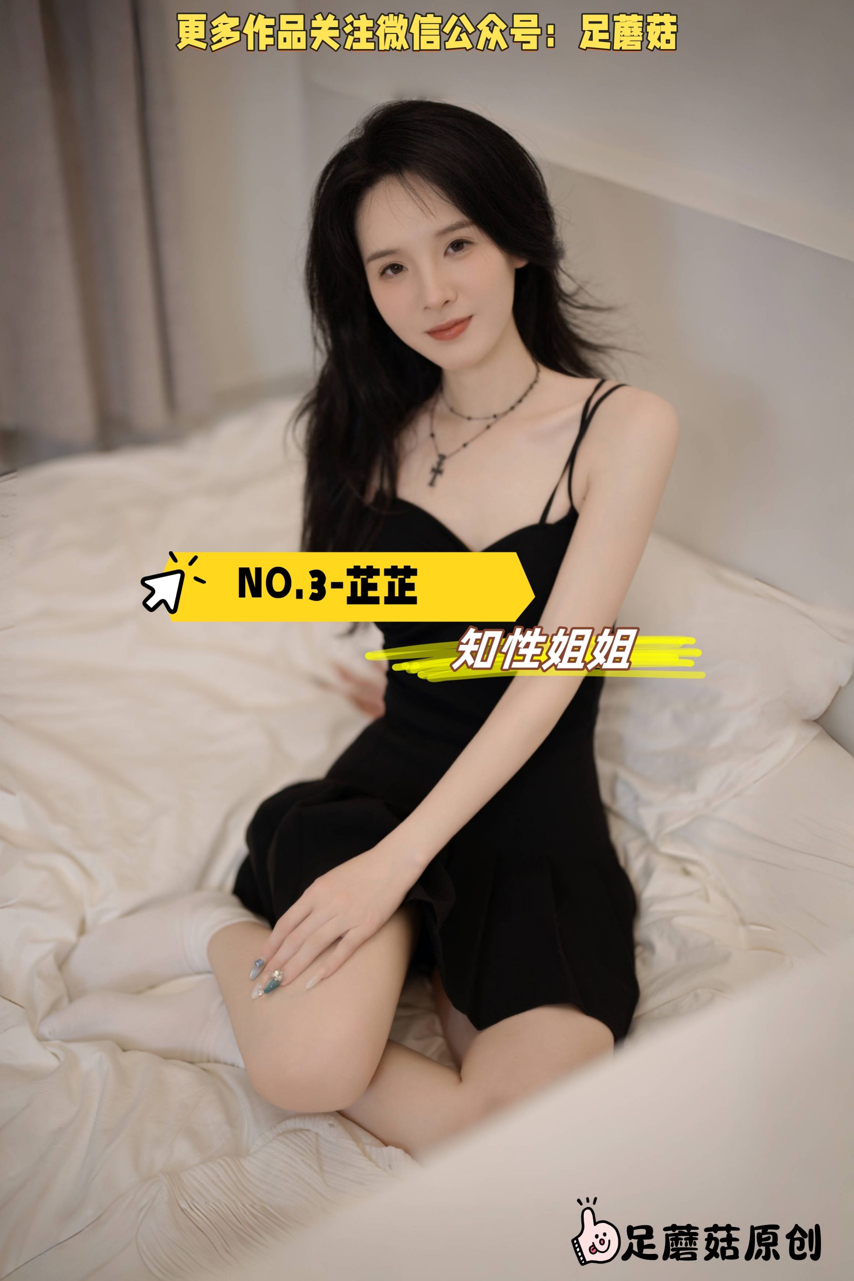 第3期-芷芷- 知性姐姐[164张图片+26分钟视频]-已完结
