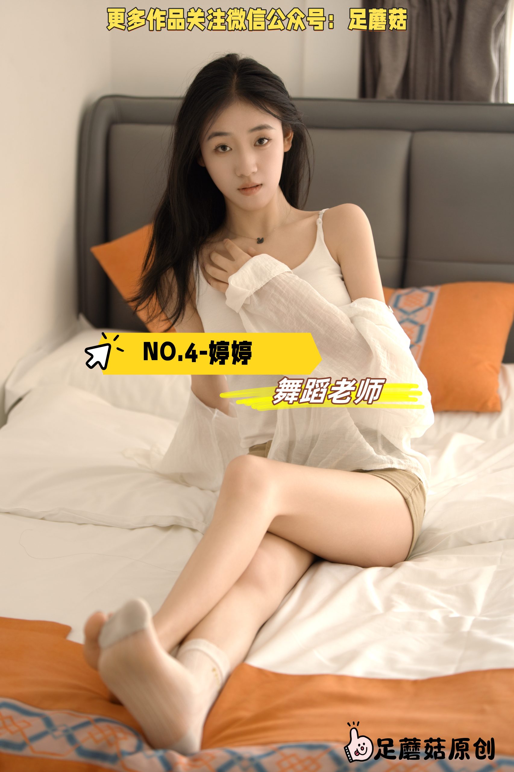第4期-婷婷- 舞蹈老师[291张图片+63分钟视频]-已完结