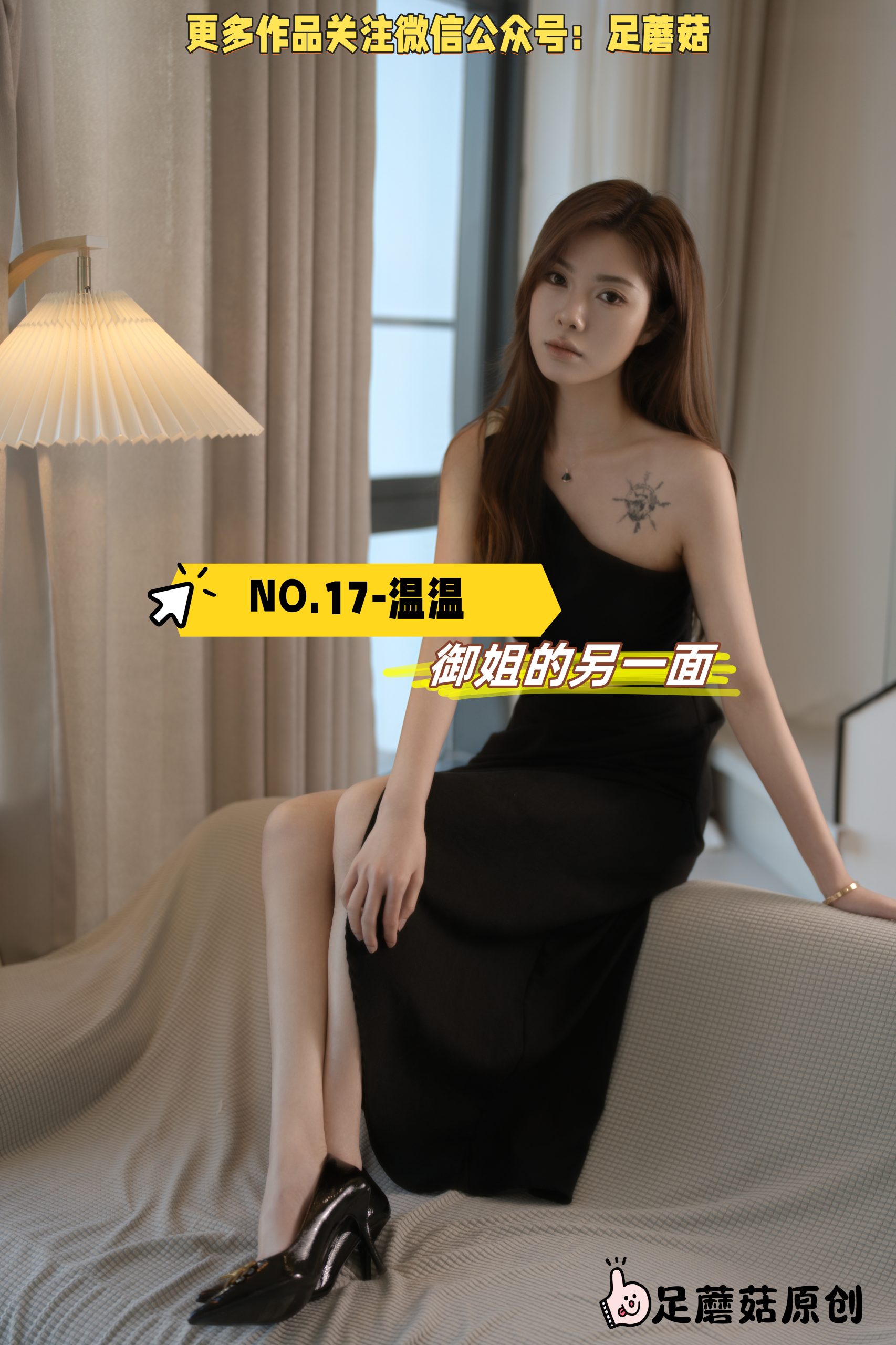 第17期-温温-御姐的另一面 [331张图片+43分钟视频]-已完结