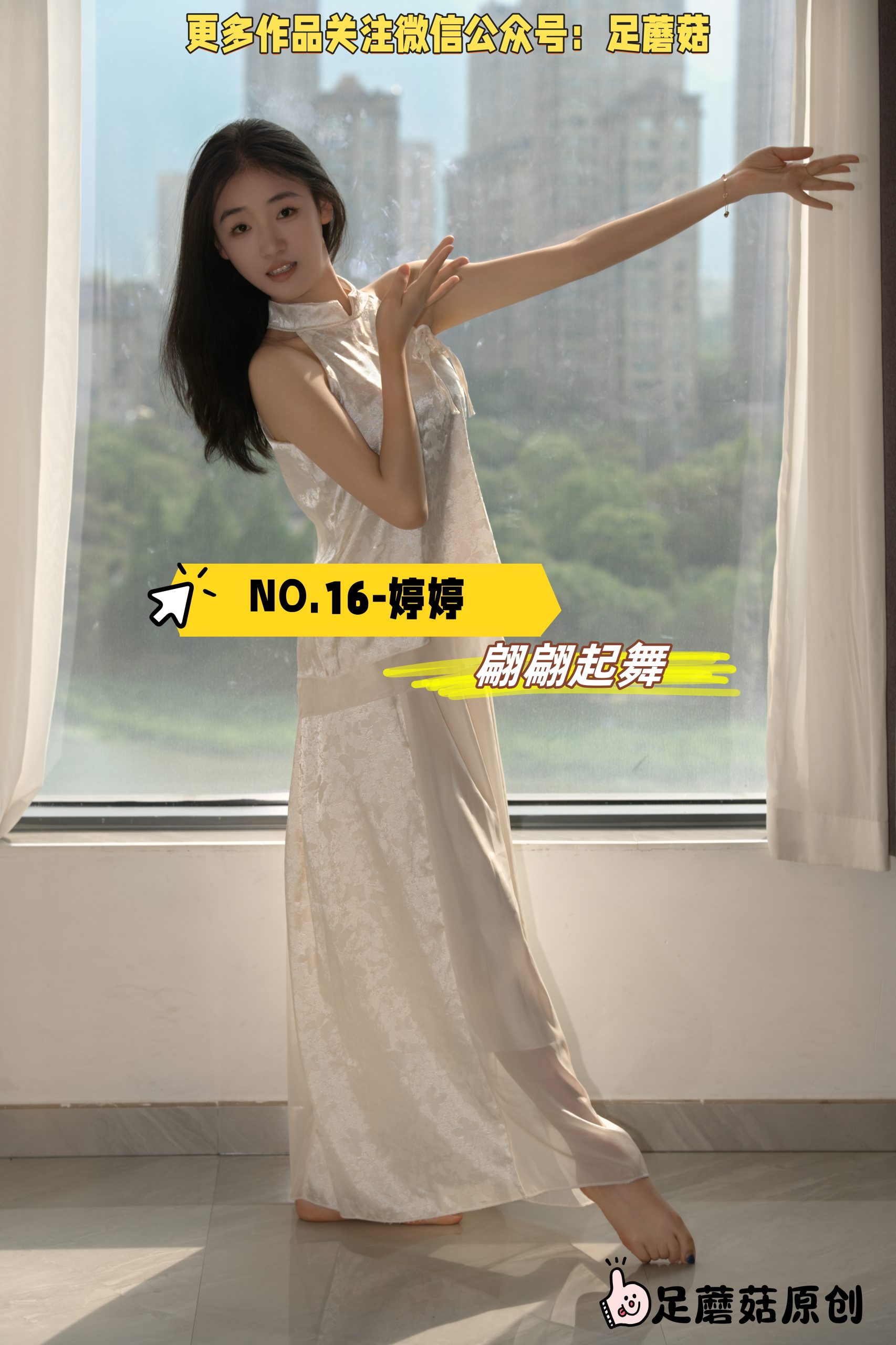 第16期-婷婷-起舞翩翩 [148张图片+33分钟视频]-已完结