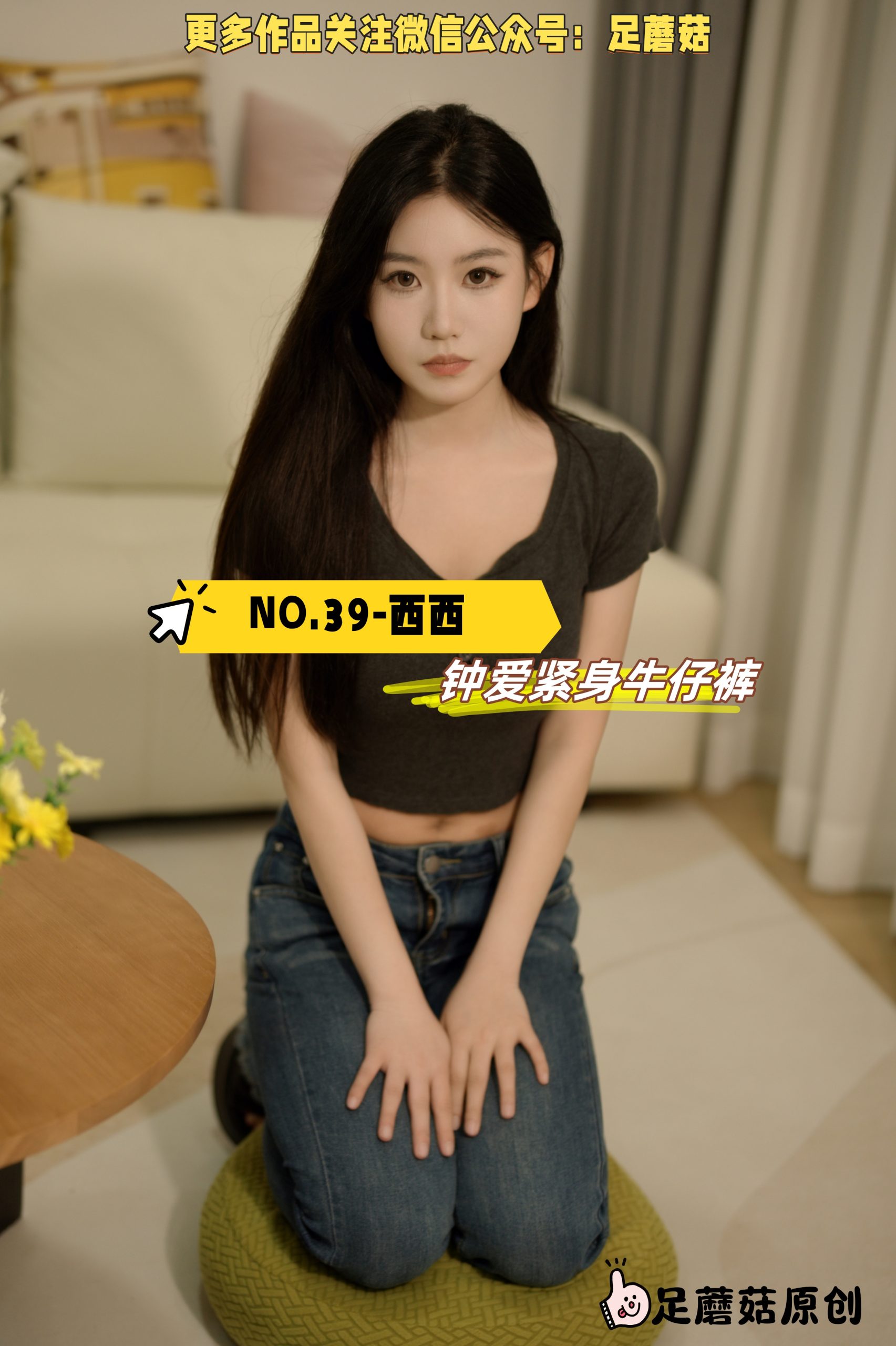 第39期-西西-钟爱紧身牛仔裤 [224张图片+50分钟视频]-已完结