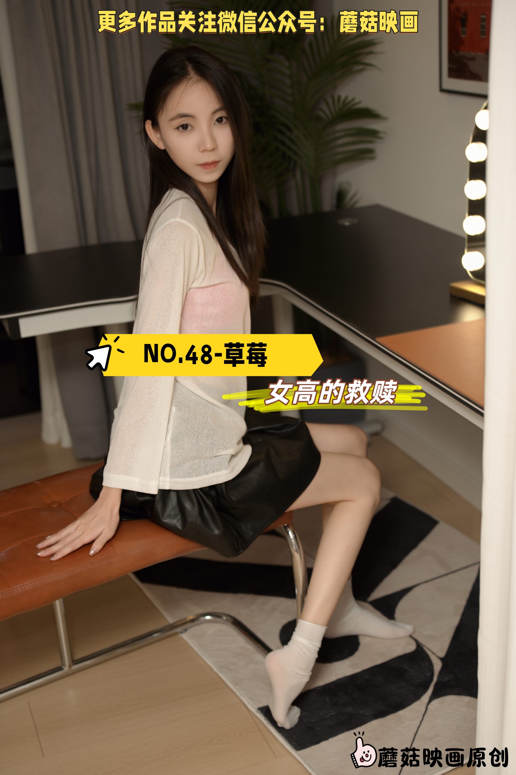 第48期-草莓-女高的救赎[299张图片+73分钟视频]-已完结