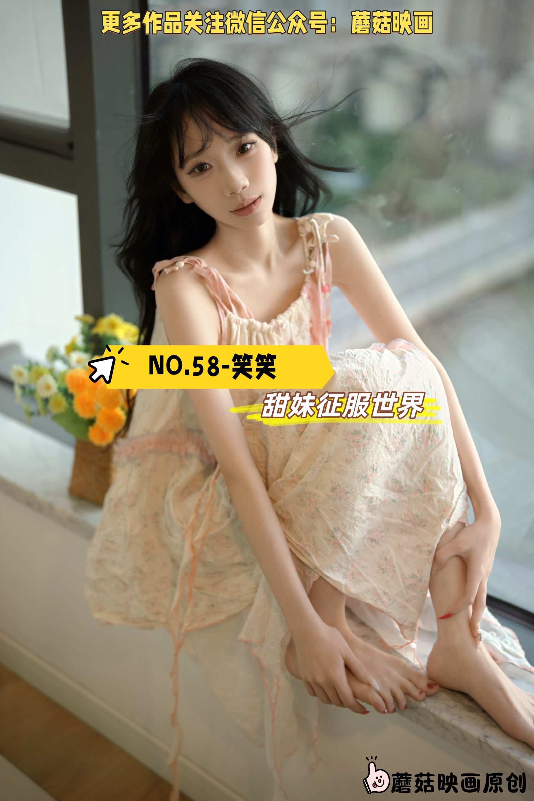 第58期-笑笑-甜妹征服世界[300张图片+72分钟视频]-已完结