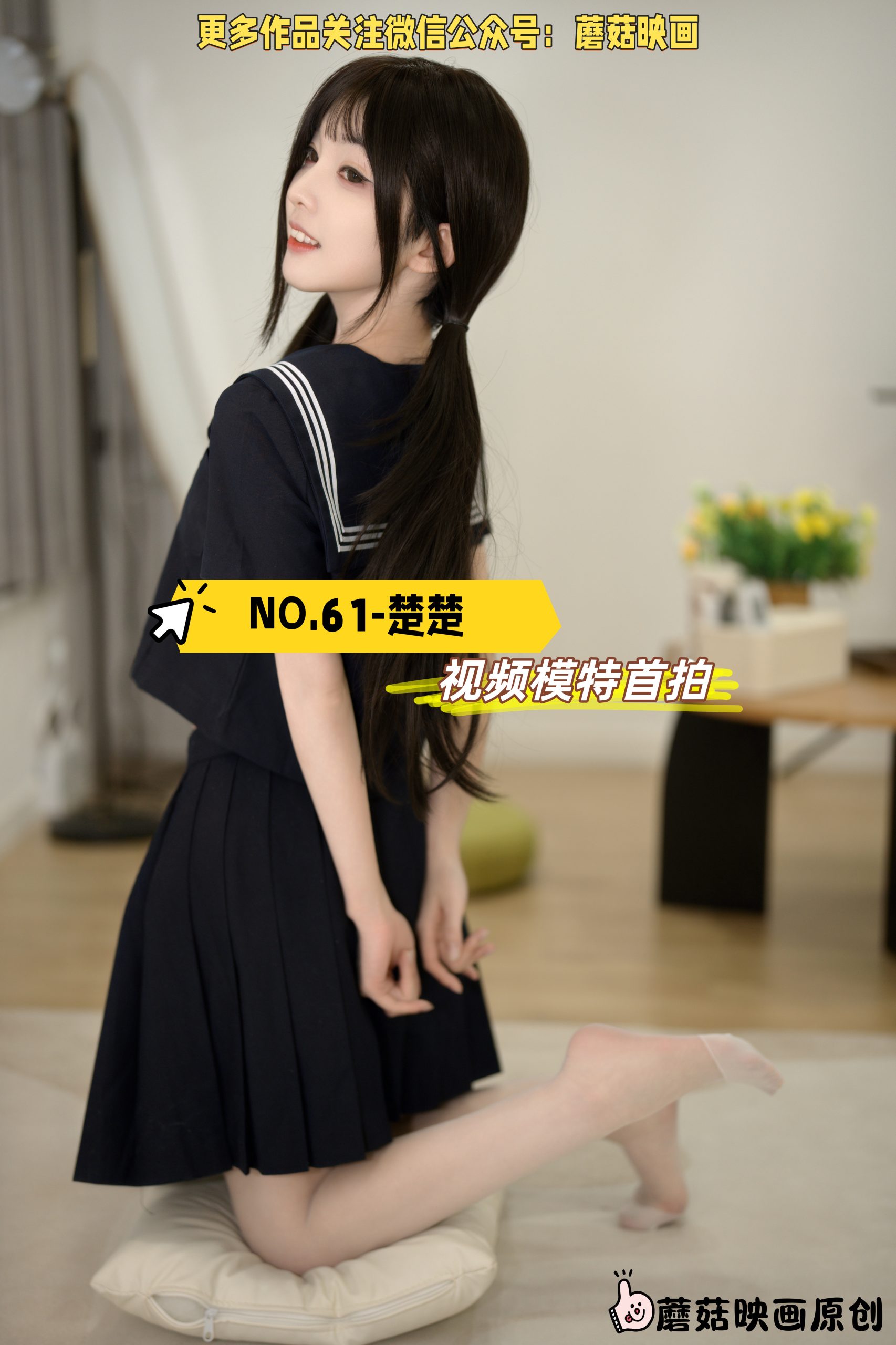 第61期-楚楚-视频模特首拍[314张图片+88分钟视频]-已完结